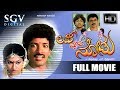 Love Madi Nodu Kannada Full Movie Kannada Movies Full Kashinath Movies