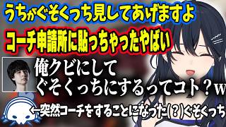 ゴキブリトークで盛り上がるナウマンとのせさんwww＆練習中に進化するたまごっちwww【ぶいすぽ切り抜き/一ノ瀬うるは】