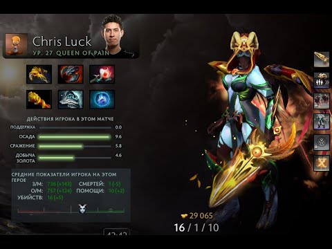 Quincy Crew VS beastcoast game #2 Chris Luck Queen of Pain Gameplay