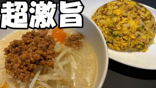 【料理・グルメ】激旨辛ミンチの炒飯＆インスタントラーメン　簡単