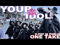 ONE TAKE KPOP IN PUBLIC SAJA BOYS YOUR IDOL Dance By DESS
