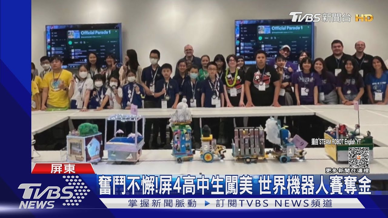 夜市洗碗打工爭光！屏東4高中生組隊赴美　世界機器人大賽奪冠