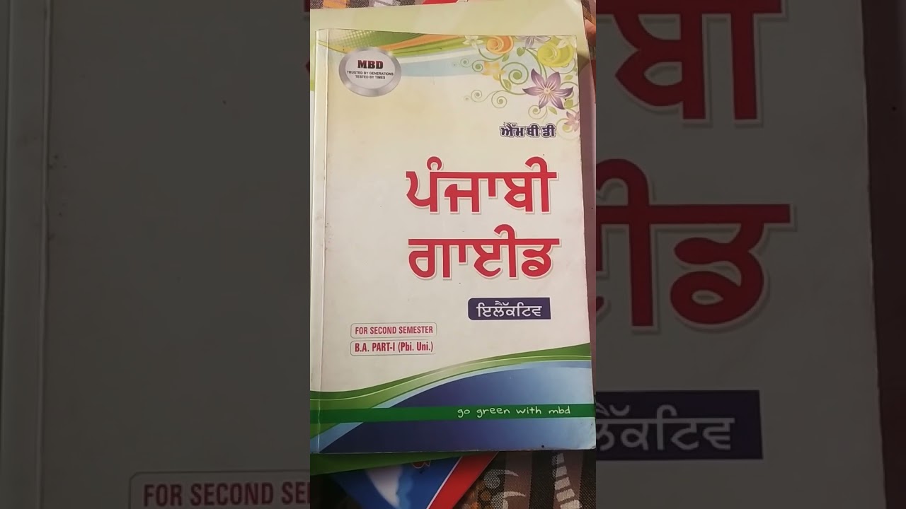 Punjabi Elective Guide MBD, B.A. 2nd Sem. Part - 1 #shorts #ytshorts