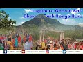 Lugu Buru Ghanta Bari Dharam Garh