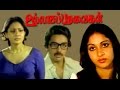 Ullasa Paravaigal Kamal Hassan Deepa Radhi Tamil Movie