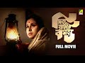 Diba Ratrir Kabya দিবারাত্রির কাব্য Bengali Full Movie Madhabi Mukhe