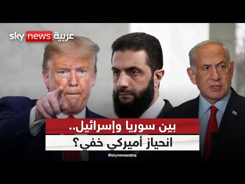 فيديو | أميركا بين سوريا وإسرائيل.. انحياز أم توازن؟ | #ستوديو_وان_مع_فضيلة