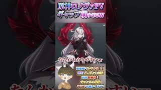 【原神攻略】ギャップ萌え！w悪魔的美女の指ハートが尊すぎて被害者続出なのでご紹介【LunaⅥ最新情報】#原神 #関西弁 #VTuber #genshinimpact #無課金 #ガチャ #ロノヴァ
