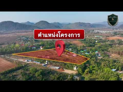 ที่ดิน เขาใหญ่แกรนด์วิสต้า หนองน้ำแดง ปากช่อง – รูปที่ 2