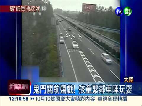 開長途累壞?! 陸駕駛路肩做運動