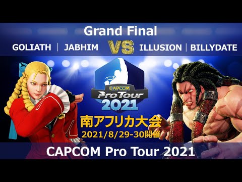 GOLIATH│JABHIM（かりん）vs ILLUSION│BILLYDATE（ネカリ/是空/エド）『CAPCOM Pro Tour 2021』南アフリカ大会【Grand Final】