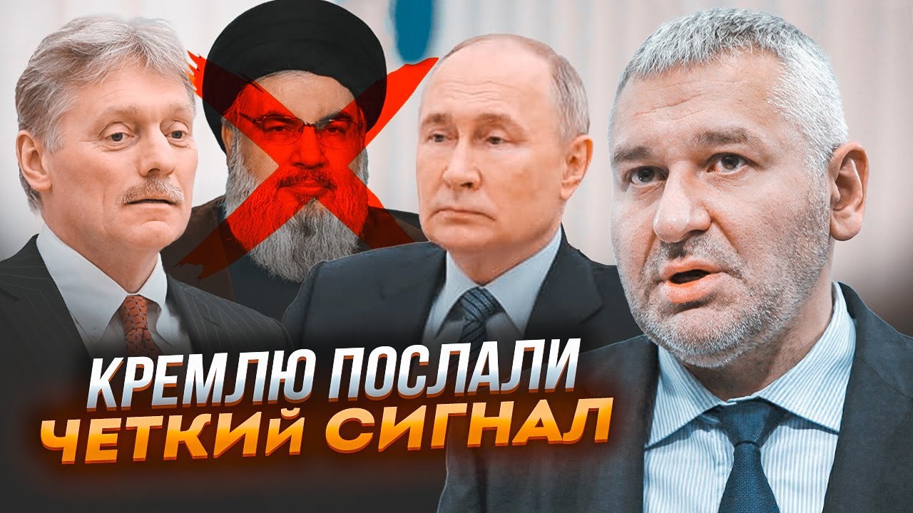 🔥ФЕЙГІН: Путіну показали, що бункер більше не допоможе! Ліквідація лідера Хезболли - в Кремлі шок