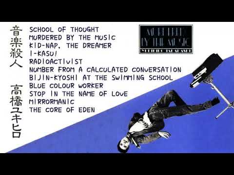 高橋ユキヒロ 音楽殺人 Murdered By The Music のサムネイル