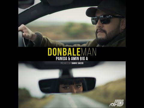 Donbale Man - Panida x Amin Big A - Music Video امین بیگ ‌ای - پانیدا - دنبال من