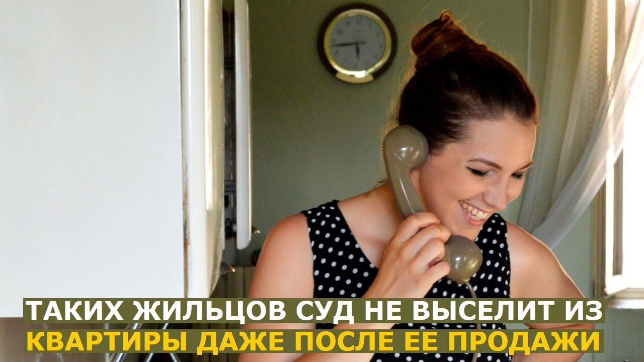 Шесть категорий жильцов, которых суд оставит в квартире даже после ее продаж