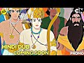 Ramayana The Legend Of Prince Rama Hindi Dub Coming On Cartoon Network Promo