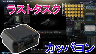 【タルコフ】ペストマスク/バックショットお遊びレードカッパコンEscape from Tarkov