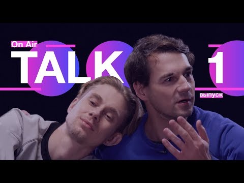 On Air TALK – круглый стол #1 | обсуждаем лайвы: Ян Гэ, Noa, Егор Натс, Gloom и др.