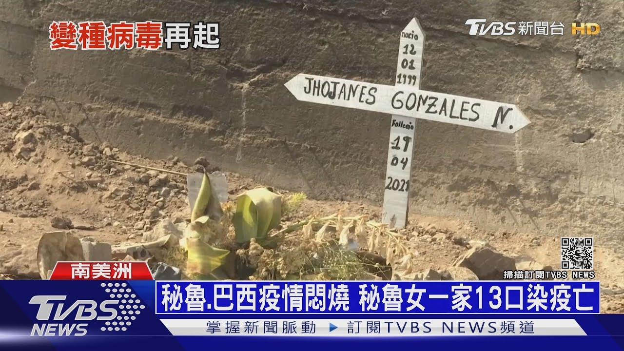 澳洲+0失守再爆本土　巴西孕婦打AZ疫苗亡