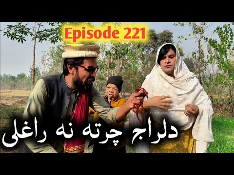 Dilraj Charta Na Raghle ll Khpala Weena Drama Episode 221 By CharsaddaVines Director Sadiq Khan 2025