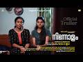 Ninnolam Official Trailer P Ayyappadas RVHSS Konni Apsara P Ullas Vidhu R