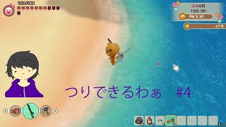 とうとう釣りができるのか...【牧場物語】#4