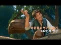 Tangled 042 영어 듣기 평가에 도움이 되는 애니메이션 Now Help Us Up Pretty Boy