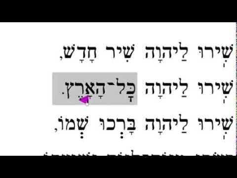Psalm 96 Shiru LAdonai - Yism'chu Hashamayim (Carlebach)