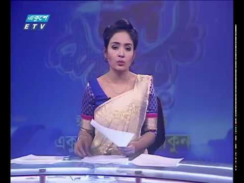 সন্ধা ৭টার সংবাদ ০৮ ০৯ ২০১৭