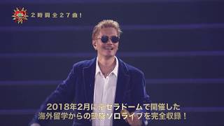 EXILE ATSUSHI / RED DIAMOND DOGS【Teaser】両A面シングル+豪華ライブ2本約3時間収録！