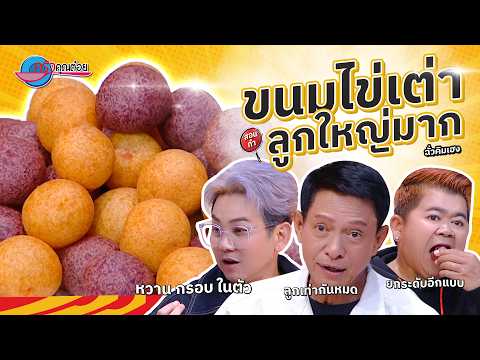 คลิกเพื่อดูคลิปวิดีโอ