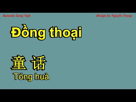 Karaoke - Đồng thoại - 童话 (Db Maj, Eb Maj, F Maj)