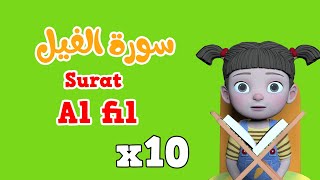 Download lagu Repeat Surah Al fil x 10 | Learning Quran for kids | سورة الفيل مكررة mp3 Download lagu Repeat Surah Al fil x 10 | Learning Quran for kids | سورة الفيل مكررة mp3