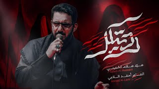 رديتلك