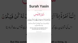Download lagu Surah Yaseen | kun faya kun #dailyislam #shorts #yasin #kunfayakun #viralshorts #urdu #islamicshorts mp3