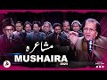 Mushaira 2023 | Waseem Barelvi | Farhat Ehsas | Shakeel Azmi | ehmi Badayuni | शायरा | Jashn-e-Adab