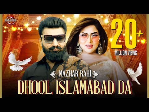 Dhool Islamabad Da (Official Music Video) - Mazhar Rahi & Fiza Ali
