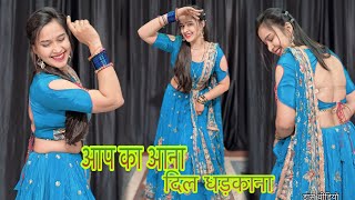 Download lagu आपका आना दिल धड़काना। Aap Ka Aana Dil Dhadkana : Dance Video / Alka Yagnik , Kumar Sanu viral song mp3 Download lagu आपका आना दिल धड़काना। Aap Ka Aana Dil Dhadkana : Dance Video / Alka Yagnik , Kumar Sanu viral song mp3