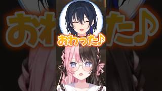 可愛すぎる配信外のうるはに笑うひなーのｗ【橘ひなの/一ノ瀬うるは/ぶいすぽ切り抜き】#橘ひなの#一ノ瀬うるは#ぶいすぽ#ぶいすぽ切り抜き#shorts