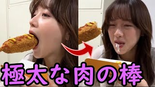 森香澄　美味しそうに食べる