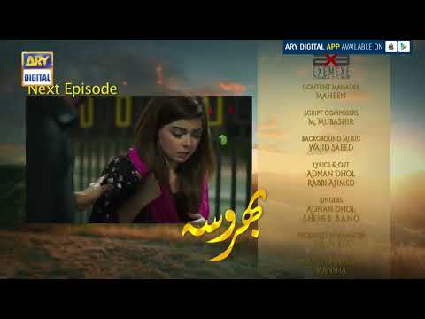 Bharosa Episode 116 ( Teaser ) - ARY Digital Drama