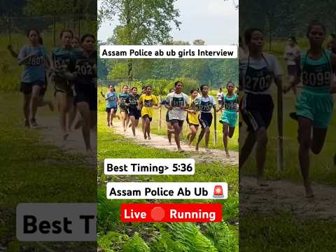 Excellent Running 5:36 👈🔥 Assam Police ab ub girls Interview #assampolice