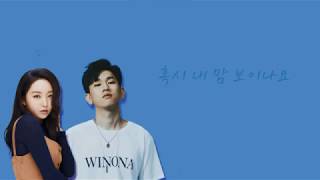 Sleepless night (잠 못드는 밤) (It's Okay it's love OST) | Crush ft Punch - HANGUL Lyrics