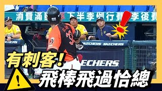 [分享] 蘇智傑飛棒越過恰總影片