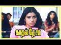 Kadhal Desam Tamil Movie Scenes Tabu Reads Vineeth S Poem In Class Abbas Sridivya