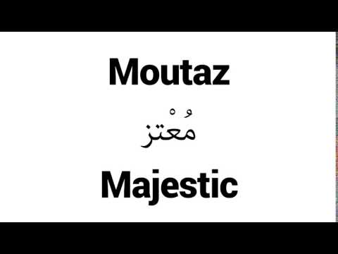 How to Pronounce Moutaz! - Middle Eastern Names