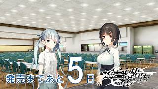 【5日前】流星ワールドアクター Gaslight Bullet 発売前カウントダウンムービー