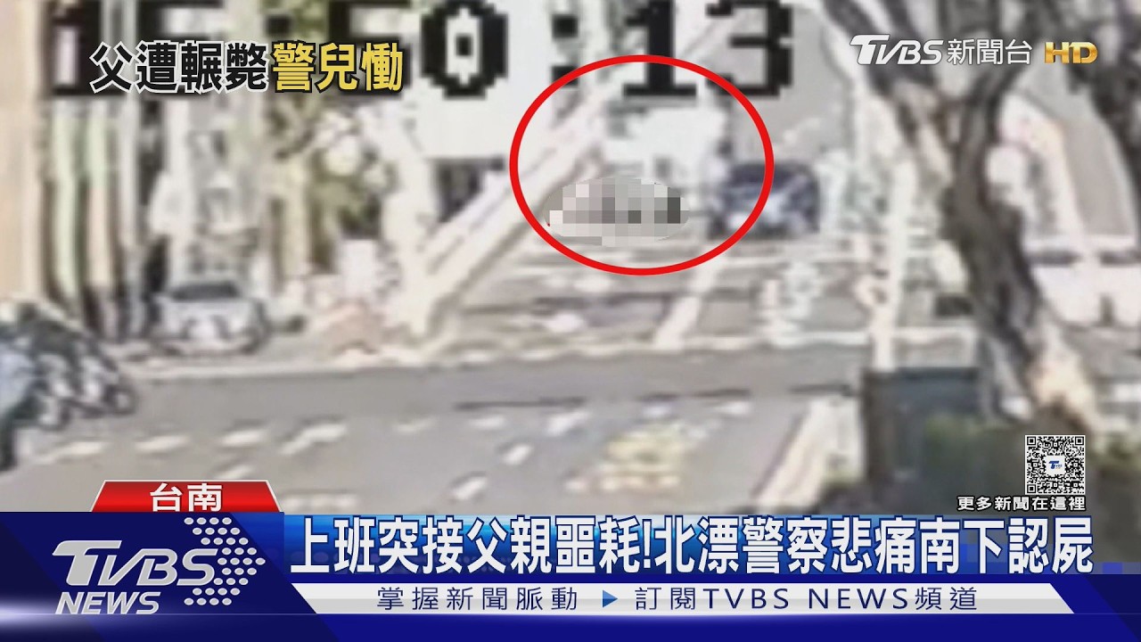 影音/2年內3死亡車禍!騎士中華陸橋遭大車輾斃 死者兒是北市警