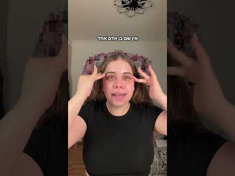 מה חשבתי על האח הגדול 2026