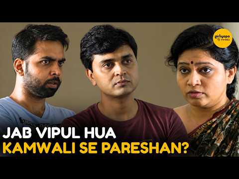 Jab Vipul Hua Kamwali Se Pareshan? || humorously yours || Girliyapa Moments